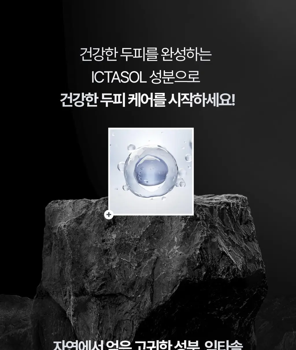 [탈모예방 특허성분] 레스노베 엑스퍼트 샷 스칼프 앰플 15ml 상세페이지 19